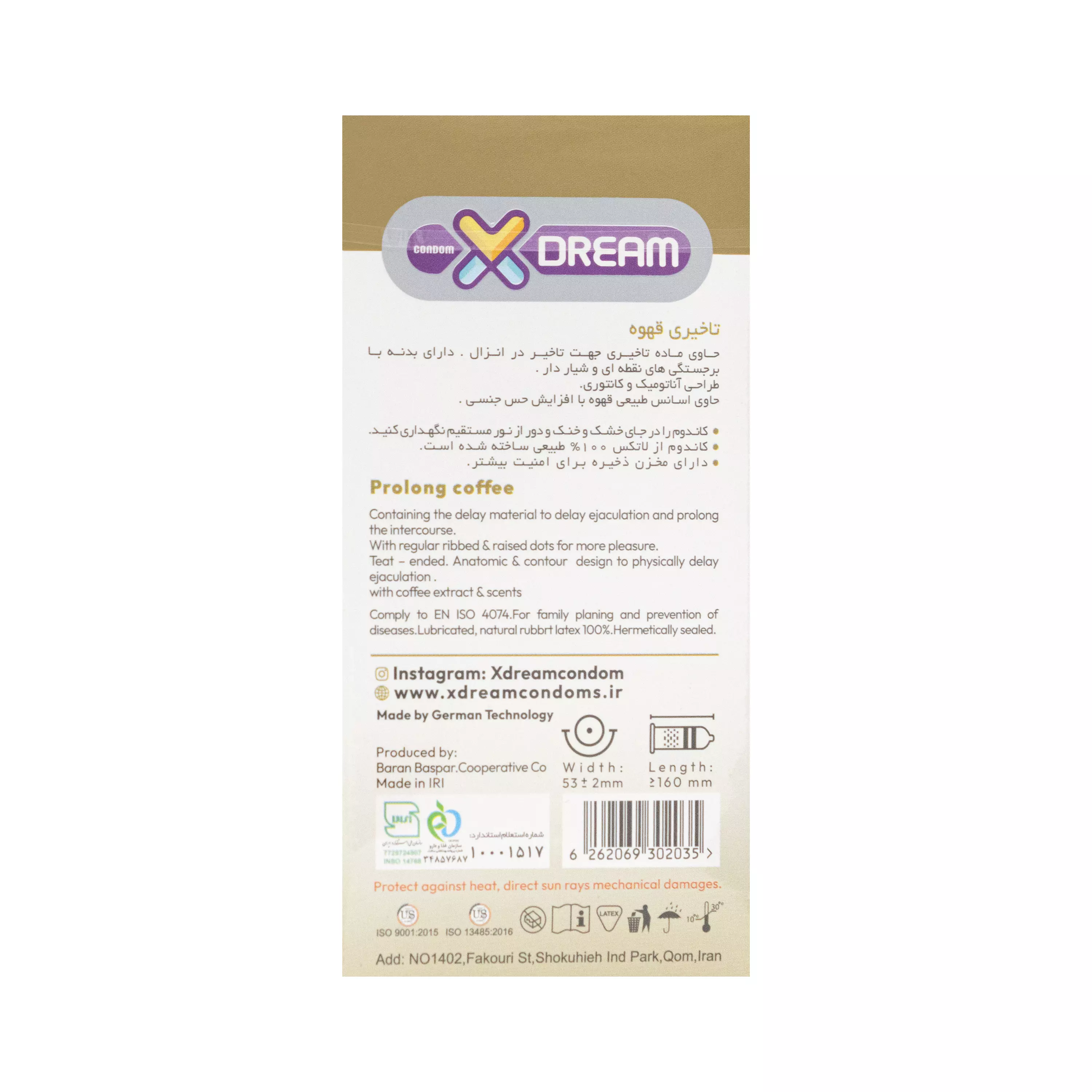 کاندوم Coffee بسته 12 عددی ایکسدریم